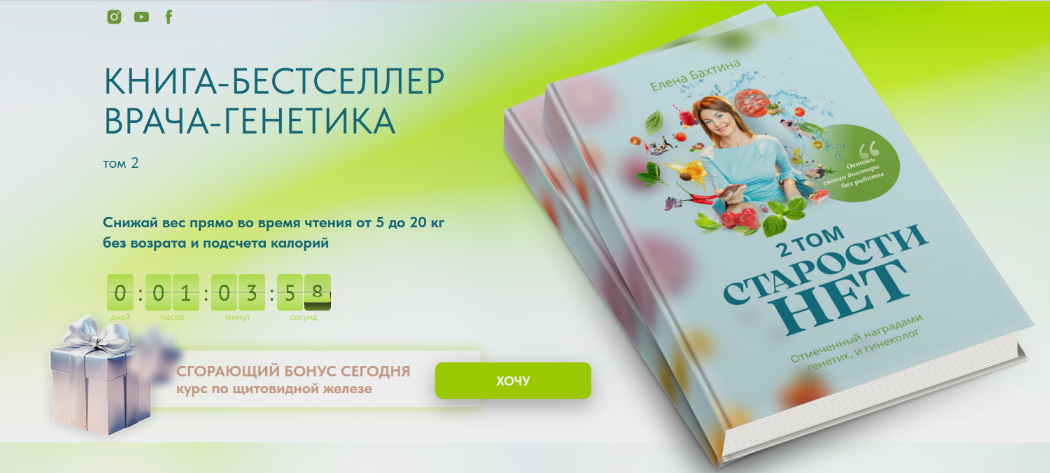 [Елена Бахтина] Старости нет. Том 2 (2025)_0.png